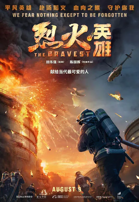 poster The Bravest
