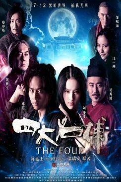 poster Si da ming bu