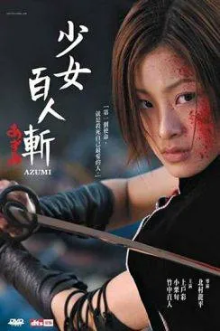 poster Azumi