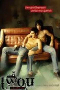 poster Bangkok Love Story (Puen)