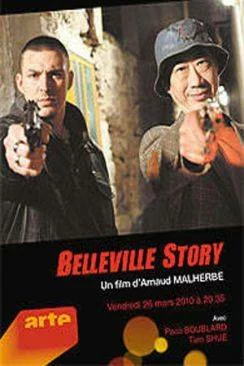 poster Belleville Story