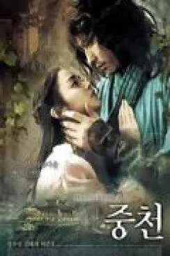 poster The Restless (Joong-cheon)