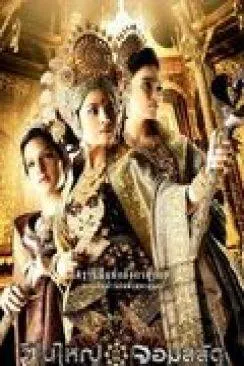 poster Les Pirates de Langkasuka (Puen Yai Jon Salad)