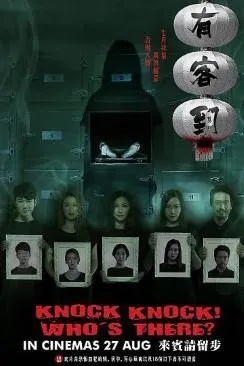 poster Knock Knock Who's There ?