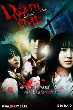 poster Death Bell 2 (Gosa 2)