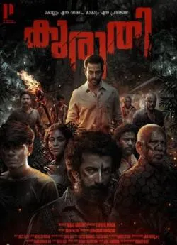 poster Kuruthi