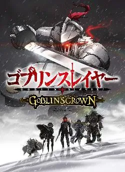 poster Goblin Slayer: Goblin's Crown