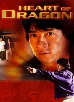 poster First Mission