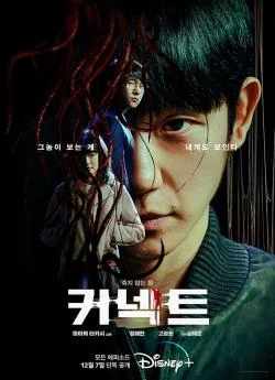 poster À vue d'oeil - Saison 1