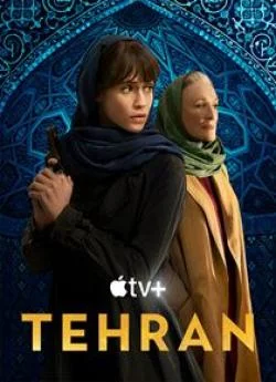 poster Téhéran - Saison 2
