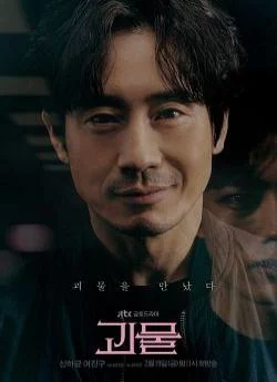 poster Beyond Evil - Saison 1
